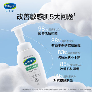 丝塔芙（Cetaphil）小云朵洁面男女洗面奶洁面乳氨基酸表活泡沫 200ml