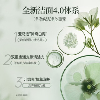 BUVKRY 白玑莲 BUV叶绿素氨基酸洗面奶