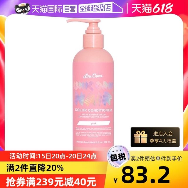 Lime Crime 独角兽固色护发素 染后锁色补色柔顺230ml护理