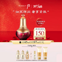 WHOO 后 津率享红华凝香平颜精华液45ml护肤品