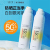 水木花草美白防晒霜喷雾户外脖子学生军训面部隔离紫外线SPF50+保湿喷雾 120ml