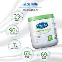 Cetaphil 丝塔芙 日版Cetaphil/丝塔芙大白罐身体乳 566g