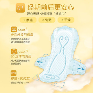 GOO.N 大王 光羽奢适极薄棉柔卫生巾 全周期姨妈巾组合 迷你18cm*14片*3包