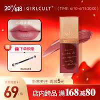 88VIP：GIRLCULT 情话唇霜口红 G65虞美人3.5g 雾面哑光丝绒唇釉唇泥学生送女友