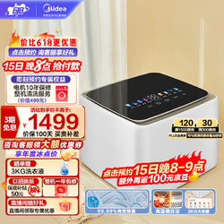 Midea 美的 MNB20-01W 全自动迷你洗衣机