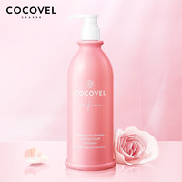 COCOVEL 蔻露薇 香氛洗发水护发素沐浴露套装去屑止痒控油持久留香滋养清洁 750ml清爽去屑洗发乳