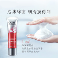 OLAY 玉兰油 净颜沁透洁面乳125G