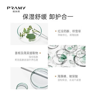 柏瑞美（PRAMY）净透植萃卸妆棉片 净透卸妆棉片*6