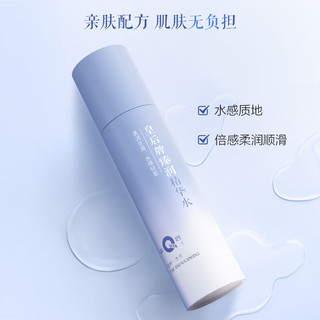 皇后牌 臻润精华水 补水保湿嫩肤爽肤水化妆水护肤品100ml