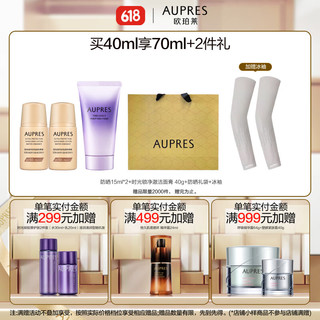 AUPRES 欧珀莱 烈日抗光瓶轻透防晒霜40ml