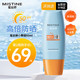  Mistine 蜜丝婷 水润清透防晒乳泰国版 SPF50+ 40ml　