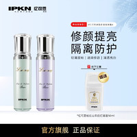 忆可恩（IPKN）雍雅修复隔离霜女遮瑕控油保湿滋润韩国进口提亮水润修护 #1绿色（适合偏白肌肤）