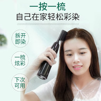 韩金靓 HANJINLIANG 易梳彩染发剂 栗棕色180ml