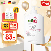 施巴（sebamed）女性私处护理液私密处洗液妇科抑菌清洁液400ml德国原装进口