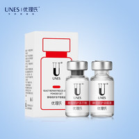 UNES 优理氏 酵母冻干粉多肽修护维稳褪红寡肽复合原液精华液套装 酵母冻干粉2支
