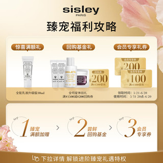 希思黎（Sisley）黑玫瑰面霜50ml+S精华水150ml护肤品套装化妆品生日礼物