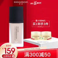 HANAJIRUSHI 花印 粉底液自然色30ml 送女生