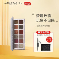 anastasia beverly hills美国AnastasiaABH金属玫瑰色综合盘12色哑光珠光眼影细腻百搭 13.8g