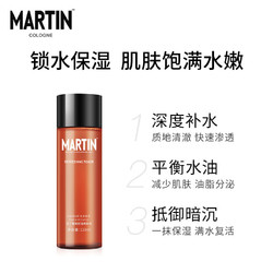 MARTIN 马丁男士补水保湿爽肤水120ml润肤清爽控油护肤品