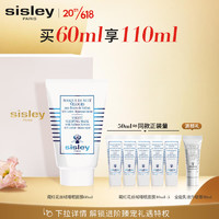 sisley 希思黎 藏红花丝绒睡眠面膜60ml免洗面膜补水护肤品套装化妆品生日礼