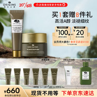 ORIGINS 悦木之源 榆绿木套装（A醇晚霜30ml+A醇眼霜15ml） 淡化细纹