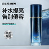 PECHOIN 百雀羚 男士水能保湿强润能量水100ml  提亮补水滋润舒缓