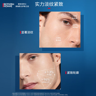 BIOTHERM 碧欧泉 男士蓝钻护肤套装(洗面奶+紧肤露+面霜)清洁补水 生日礼物 送男友