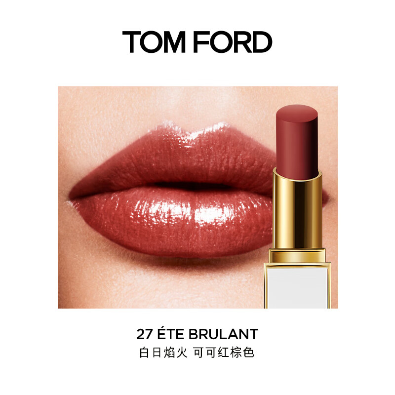 TOM FORD 琉璃焕彩唇膏 #27 ÉTE BRULANT 白日焰火 3.3g