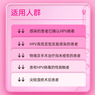 西尼syina 妇科凝胶生物蛋白敷料干扰素抗hpv尖锐湿疣私密护理3只/盒