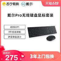 Dell/戴尔KM5221W无线键盘鼠标套装适用于苹果笔记本电脑办公2564