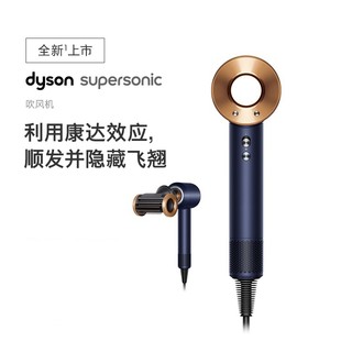 dyson 戴森 HD15吹风机高速风筒速干护发电吹风