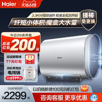 Haier 海尔 扁桶系列 EC6001HD-BK1 储水式电热水器