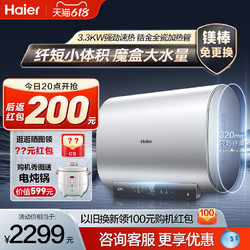 Haier 海尔 扁桶系列 EC6001HD-BK1 储水式电热水器