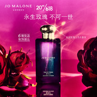 祖·玛珑 祖玛珑香水馥郁系列（丝绒玫瑰与乌木香型）100ml 生日礼物 送女友 礼盒