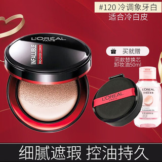 欧莱雅（LOREAL）黑胖子气垫粉底霜女恒放溢彩持色哑光粉底液遮瑕控油持久肤色裸妆 #120正装+替换芯