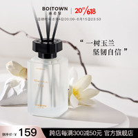 冰希黎（Boitown）香薰一树玉兰香薰蜡烛家居无火香薰卧室酒店香氛180ml 一树玉兰180ml