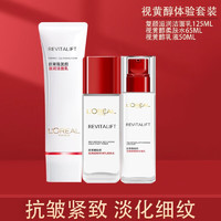 巴黎欧莱雅 L'OREAL PARIS欧莱雅（LOREAL）套装护肤化妆品全套女复颜视黄醇抗皱紧致系列淡纹礼盒礼物送妈妈