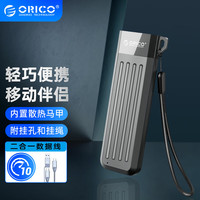 ORICO 奥睿科 M.2 NVMe移动硬盘盒Type-C3.2接口 SSD固态m2硬盘盒笔记本外置盒 内置散热马甲-MM2C3-G2灰色