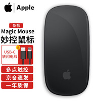 百亿补贴：Apple 苹果 原装妙控鼠标无线蓝牙鼠标Magic Mouse