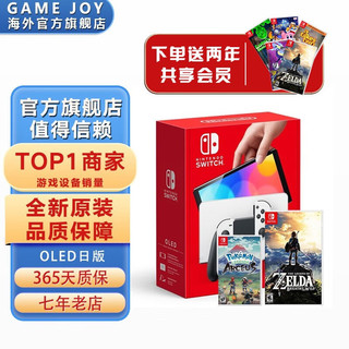 任天堂（Nintendo） Switch NS掌上游戏机日版/港版OLED主机续航加强版便携体感掌机 日版OLED塞尔达2王国之泪限定机+王国之泪直邮仓