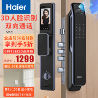 Haier 海尔 SV21 指纹锁 人脸识别智能门锁 防盗门锁 全自动可视猫眼 电子锁 密码锁 尊享版-3D人脸识别+猫眼抓拍