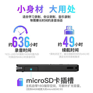 索尼（SONY） ICD-UX575F录音笔16GB大容量智能降噪升级 商务学习专业线性录音棒 银色 16GB大容量 VOR音控录音