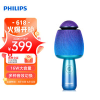 PHILIPS 飞利浦 话筒音响一体麦克风双人合唱蓝牙音响无线蓝牙渐变紫DLM9318C