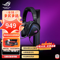ROG玩家国度 DIYB 棱镜头戴式游戏电竞耳机 带麦克风 手机电脑耳麦 虚拟7.1声道 棱镜S 音浪模式 音效升级 可拆卸AI降噪麦克风