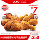KFC 肯德基 50块吮指原味鸡/黄金脆皮鸡 2选1，电子兑换券