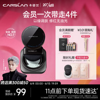 卡姿兰（Carslan）黑磁散粉蜜粉定妆粉饼控油遮瑕持久不脱妆（修颜绿） 8g
