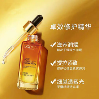 巴黎欧莱雅 L'OREAL PARIS欧莱雅（LOREAL）金致臻颜花蜜奢养护肤品水乳小蜜罐抗皱紧致淡纹平皱套装送妈妈 眼霜+面霜+精华液