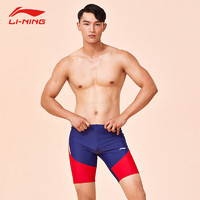 LI-NING 李宁 泳裤舒适时尚潮男平角大码游泳裤泳衣速干沙滩温泉游泳装备  LSKR251 蓝红 L