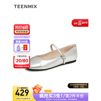 天美意（TEENMIX）618上新2023秋新款商场同款一字带玛丽珍鞋皮鞋女 银色 38