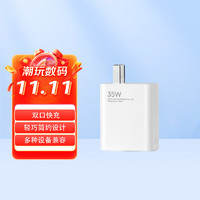Xiaomi 小米 MI 小米 ZMI 紫米 MDY-14-ET 35W 双口充电器 1C1A